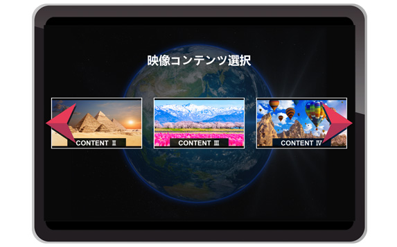 簡単に操作